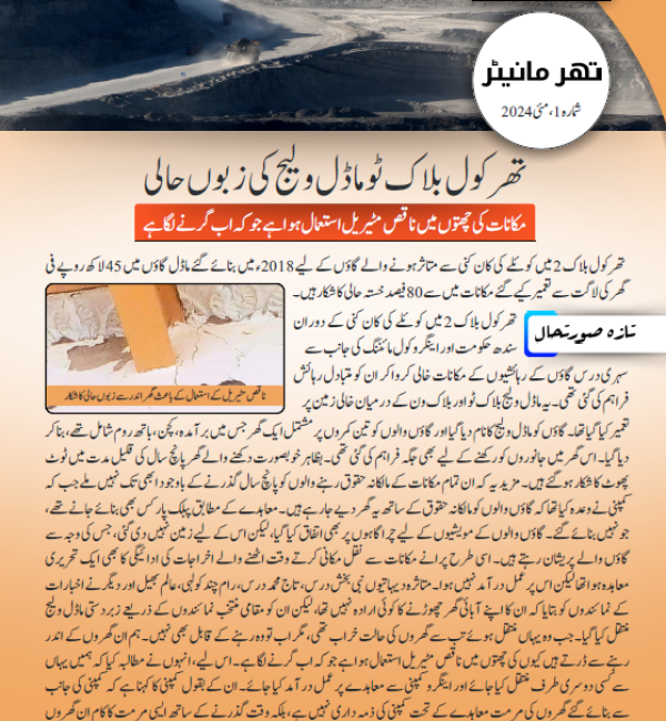 The-Monitor-Magazine-Thumbnail